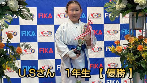 第5回セントラルジャパンカップ空手道選手権大会 入賞者表彰
