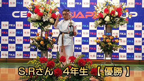 第5回セントラルジャパンカップ空手道選手権大会 入賞者表彰