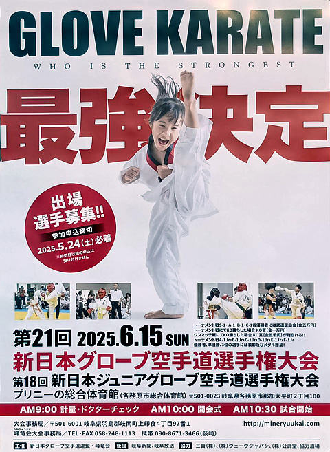 6月の大会に向けて始動しました